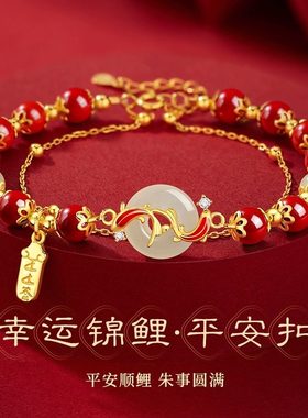 2026新款本命年平安扣双层手链女