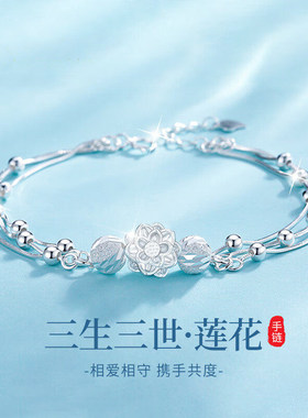 三生三世莲花吊坠三层手链女轻奢