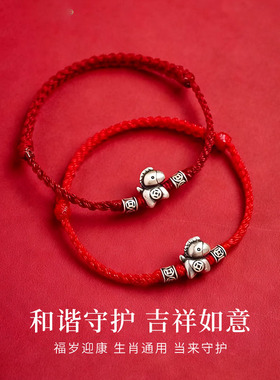 2026新款属马本命年红绳手链女款