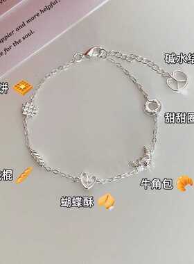 银面包可颂碱水结手链女2024新款