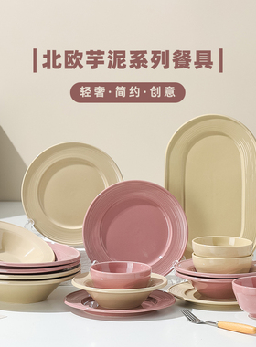 远黛法式ins风芋紫色奶茶色斗笠沙拉拌面碗家用高颜值西餐意面餐