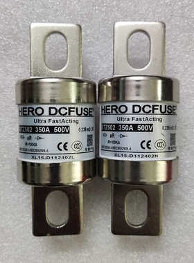 HERODCFUSE 西安西联快速熔断器新能源高压保险BTZ502 350A 500V