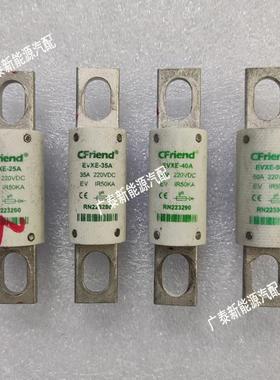 CFriend熔断器保险丝EVXE-10A 20A 25A 35A 40A 50A 200A220V500V