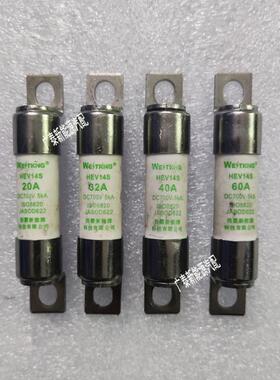 新能源汽车保险丝熔断器WETKNG HEV14S 20A 32A 40A 60A DC700V