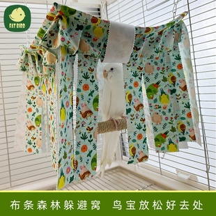 鹦鹉夏季鸟窝清凉躲避屋悬挂吊床角落遮挡门帘窝流苏遮蔽帘和尚