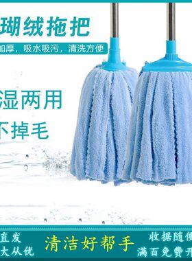 2024款珊瑚绒超强吸水拖布加厚毛巾布条包邮寝室墩布钢杆老式拖把