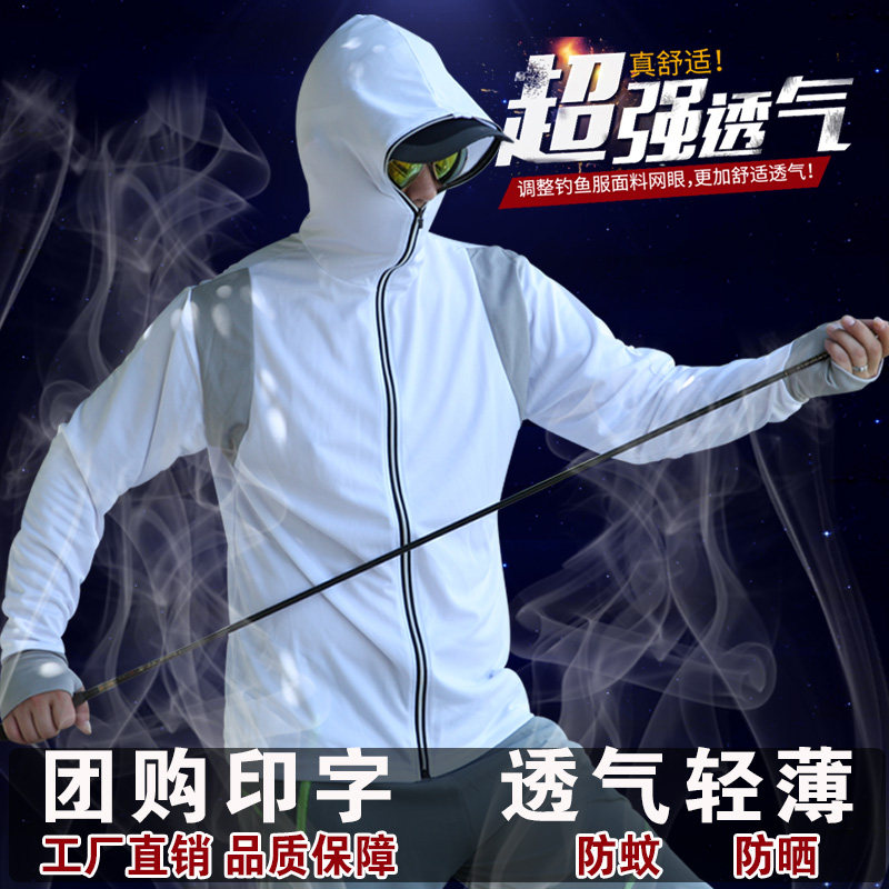 春夏款钓鱼防晒服速干男印刷LOGO图片