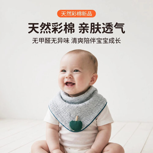 彩棉三角巾围嘴宝宝口水巾婴幼儿