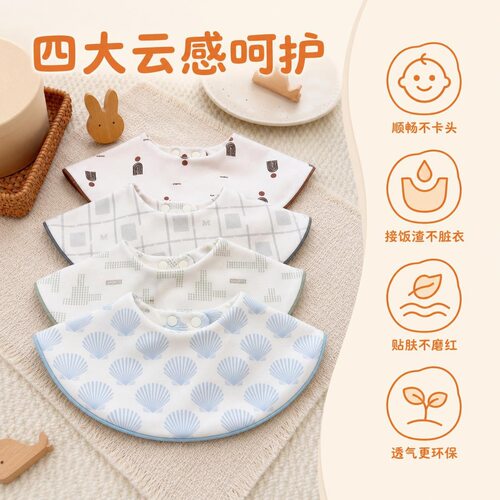 云感绒滚边围嘴口水巾婴幼儿围兜