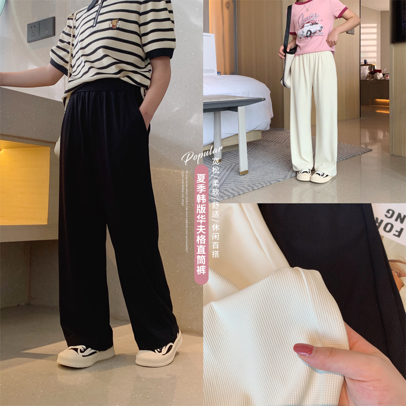 清凉垂感华夫格直筒裤