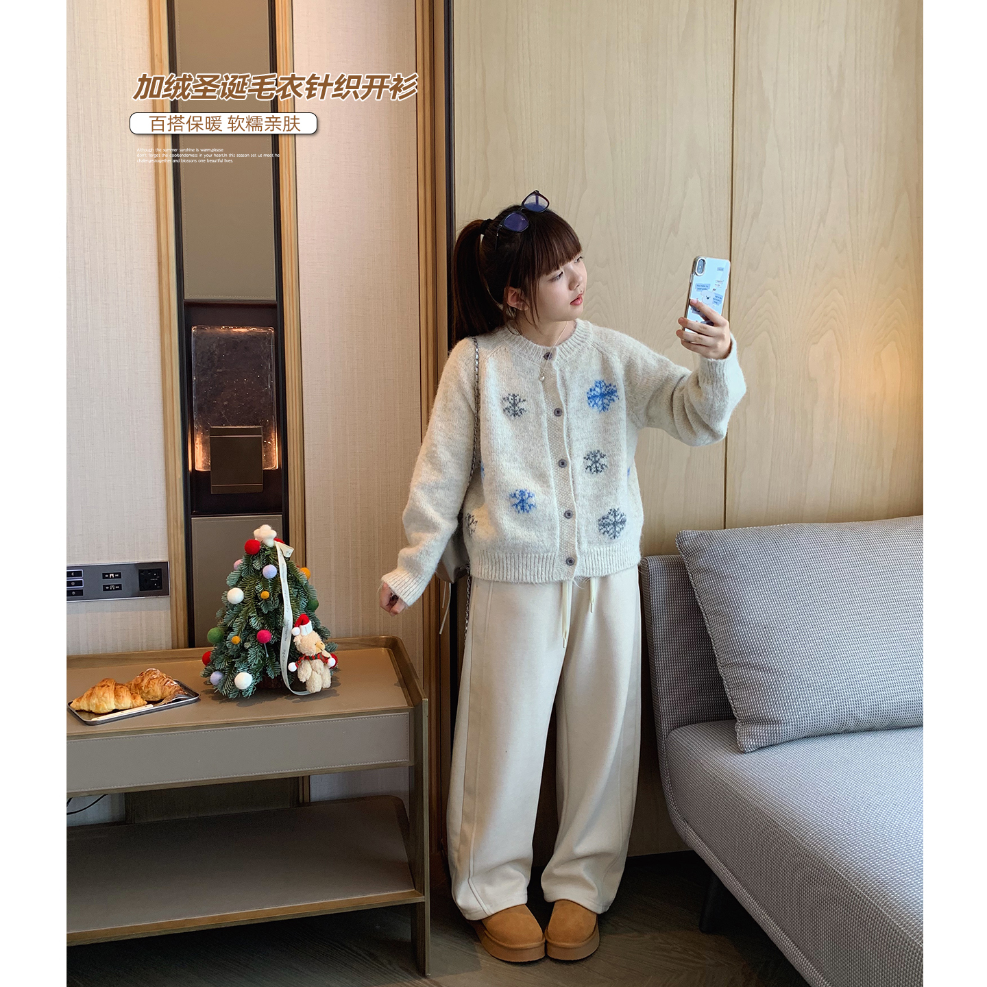 慵懒毛绒感圣诞雪花开衫亲子款
