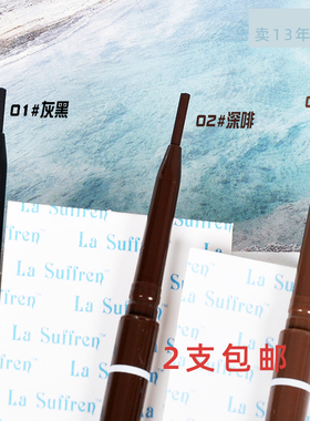 德国倩盈超幼防水纤型转芯眉笔不晕染 三种流行色好用防汗防油自