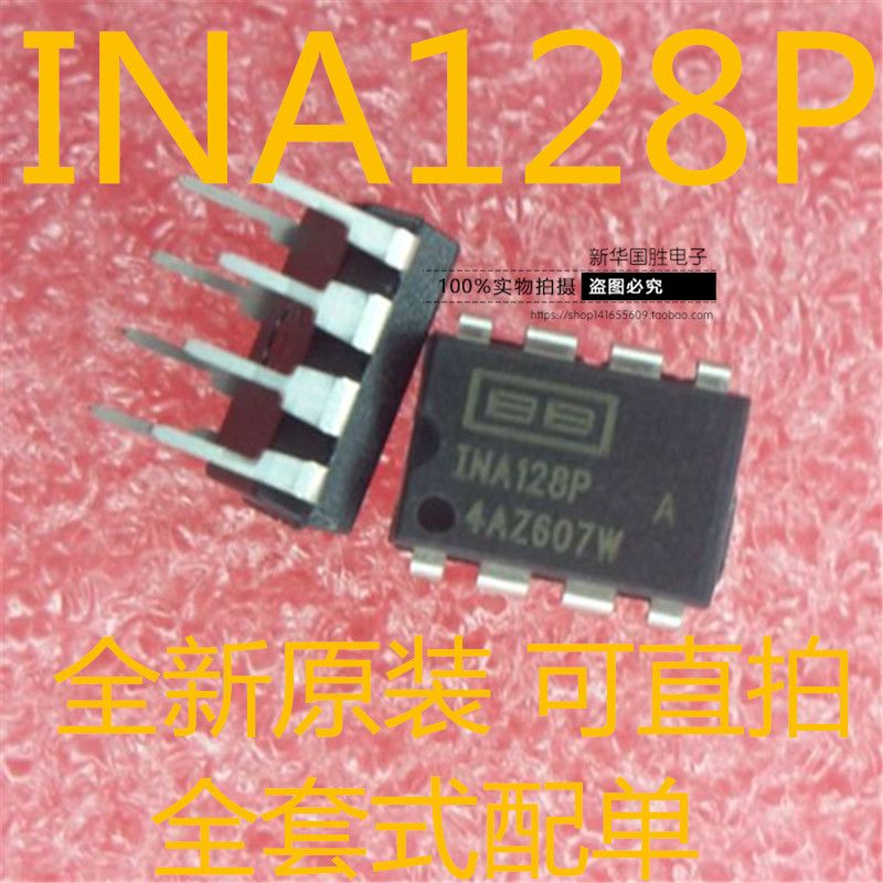 INA128 INA128P INA128PA DIP8原装-封面