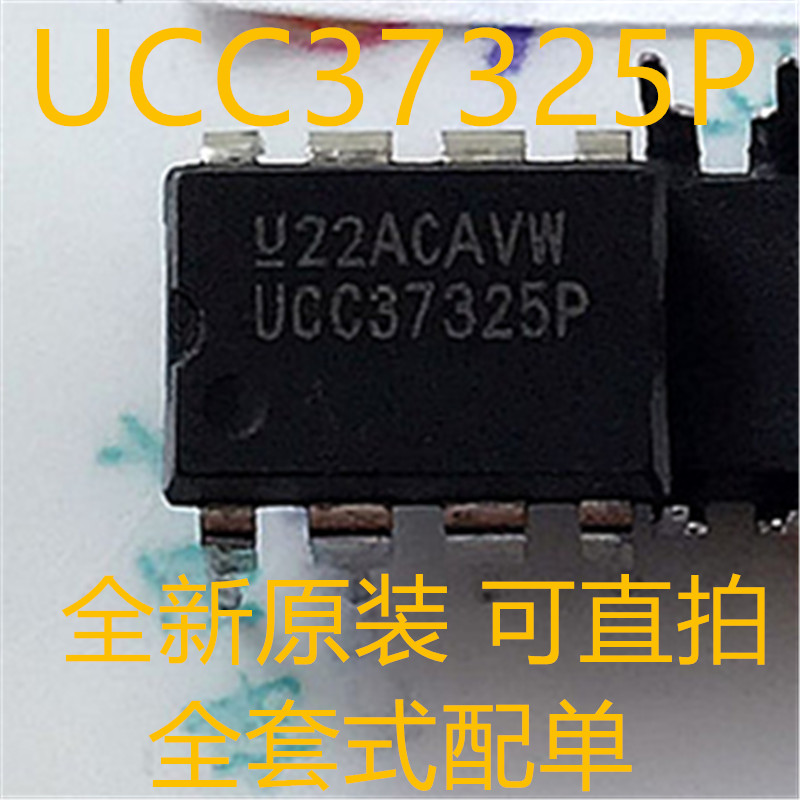 UCC37325P UCC37325 DIP8全新原装