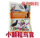 绣眼鸟食北红尾鸲虎头凤白头翁靛颏红耳鹎百灵云雀饲料通用颗粒