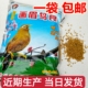 贵州生源妙歌画眉鸟食饲料雀鸟画眉饲料提性