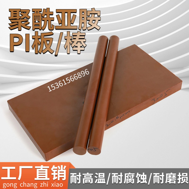 进口pi板聚酰亚胺棒棕褐色黑色pei棒美国杜邦Vespel-PI棒 加工 五金/工具 塑料板 原图主图