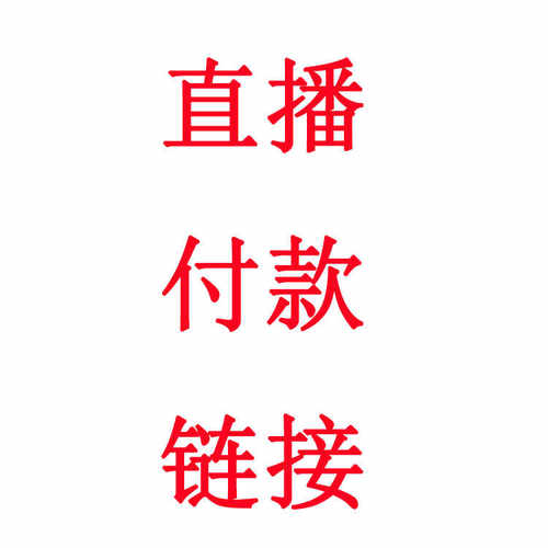 春花小叶直播链接室内盆景