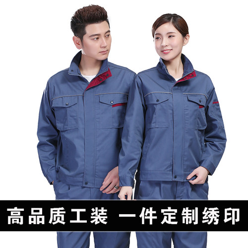 春秋季涤棉长袖工作服上衣耐磨