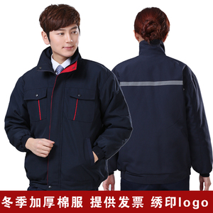 新款冬季加厚工作服棉衣劳保服车间工厂工装棉服户外防风保暖棉袄