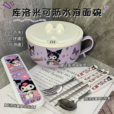 库洛米304不锈钢泡面碗带盖ins日式大容量可沥水方便面学生饭盒