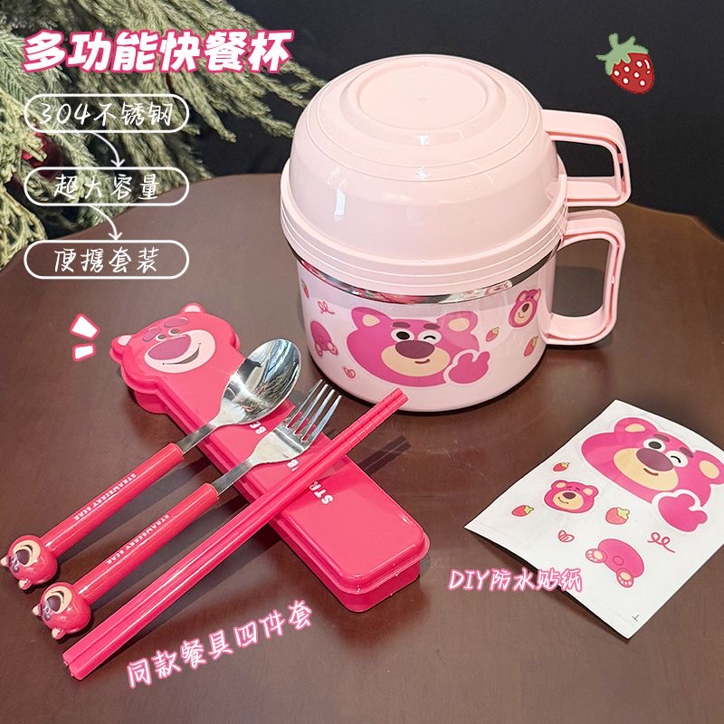 草莓熊304不锈钢泡面碗带盖学生宿舍易饭盒成人大容量快餐杯