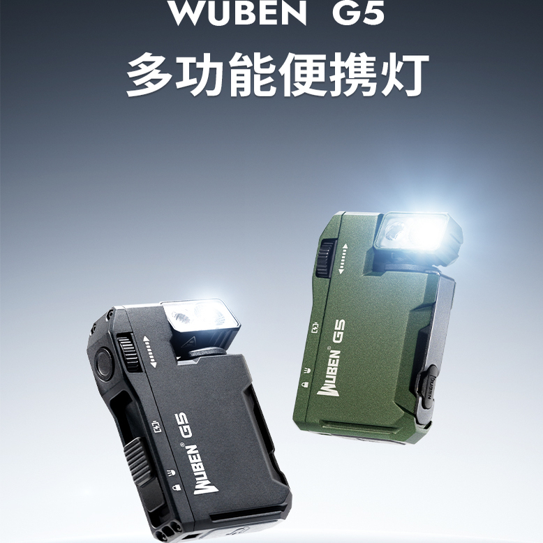 务本G5便携灯磁吸EDC强光手电筒RGB红蓝闪登山头戴灯户外充电防水