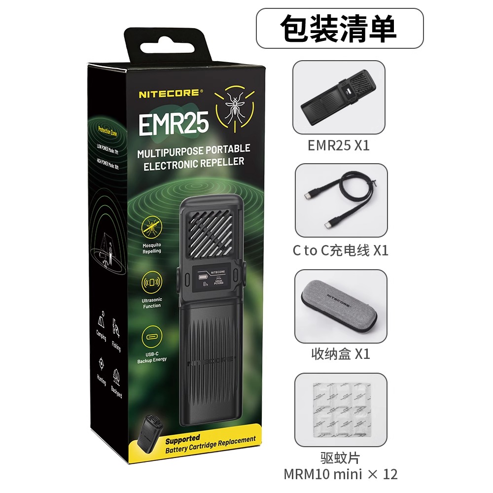 奈特科尔emr25超声波驱赶驱蚊器