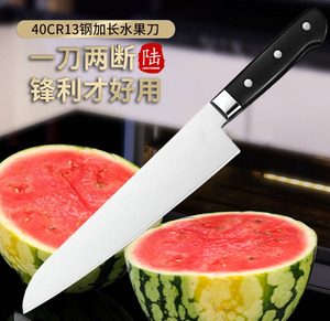 加长切瓜刀KTV水吧专用刀多用刀