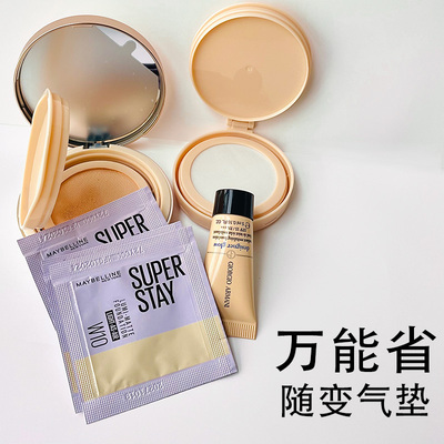 万能省随变气垫 一年能省几百几千 粉底液改气垫小样中样随便