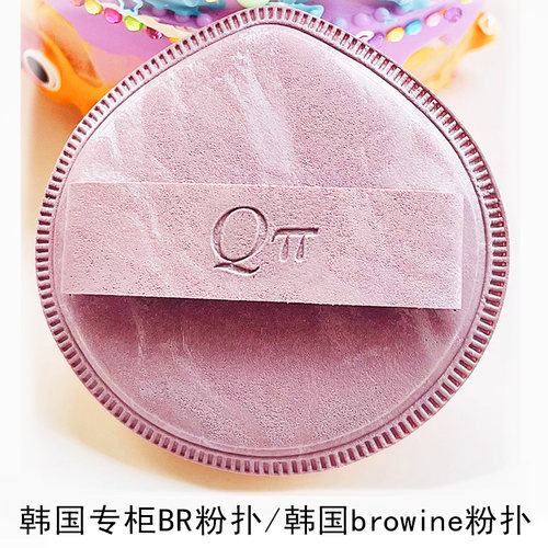 韩国专柜BR粉扑 Brownie棉花糖粉扑 气垫粉底液br高端品牌代工
