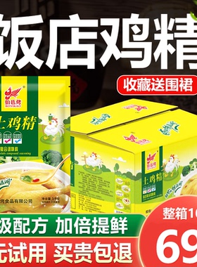 伯邑烤土鸡精大袋商用1000g*10食堂饭店专用整箱正品鸡鲜精调味料