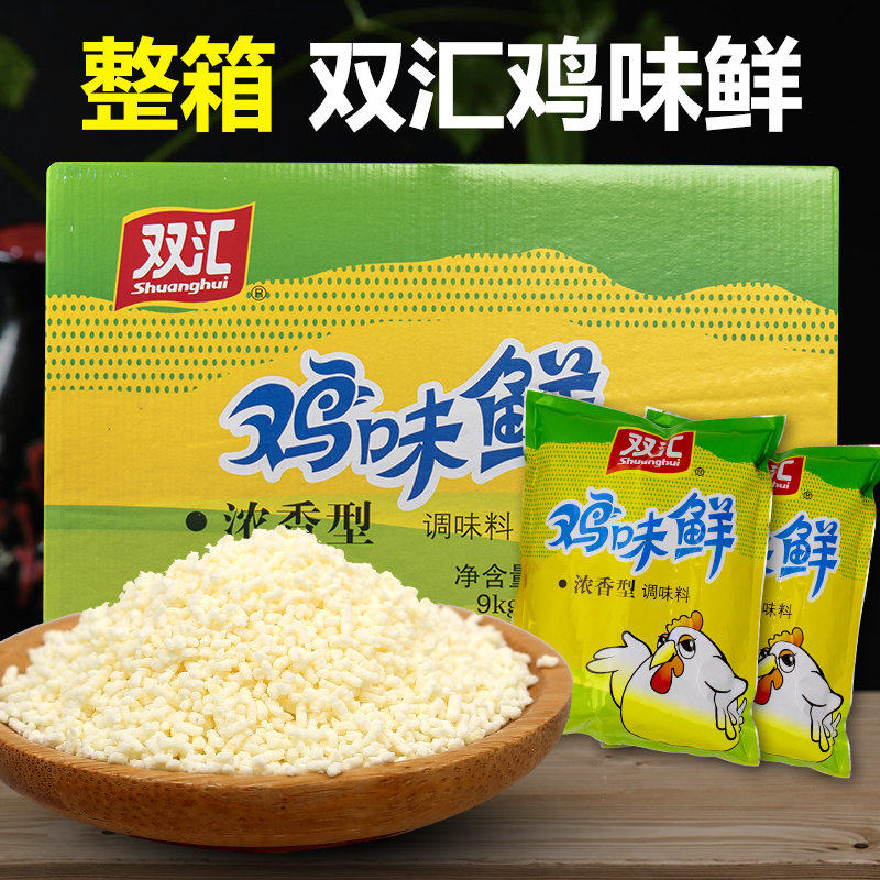 双汇鸡味鲜鸡精调料900g*10包商用袋装渔粉味精调味料整箱鸡鲜精