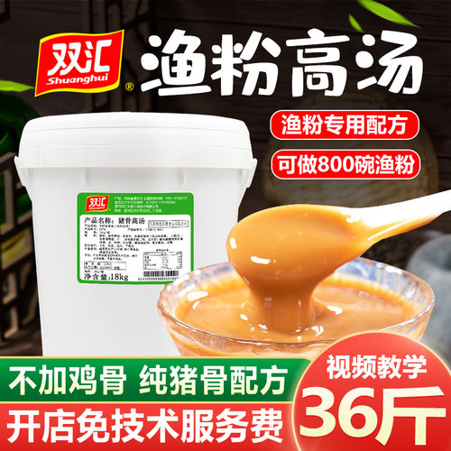 双汇五谷鱼粉高汤渔粉鱼汤酱专用