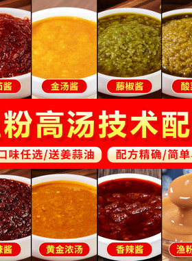 伯邑烤五谷鱼粉高汤鱼汤酱试用装