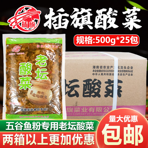 五谷鱼粉专用酸菜沙县生烫米线