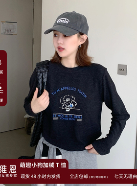 SEAWHEN海维恩秋冬季双面德绒上衣女圆领顽皮小狗个性印花长袖T恤