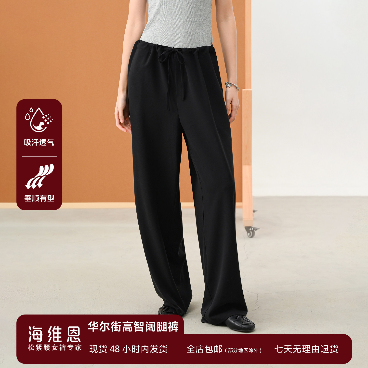 SEAWHEN海维恩垂坠感松弛阔腿裤女老钱风高腰通勤长款廓形西装裤