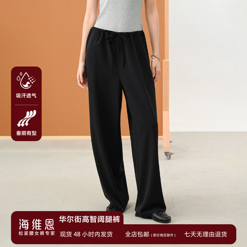 海维恩老钱风高腰垂感阔腿西装裤