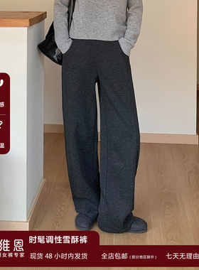 SEAWHEN海维恩极简风加绒阔腿裤女冬季垂坠感挺括高腰休闲裤长裤