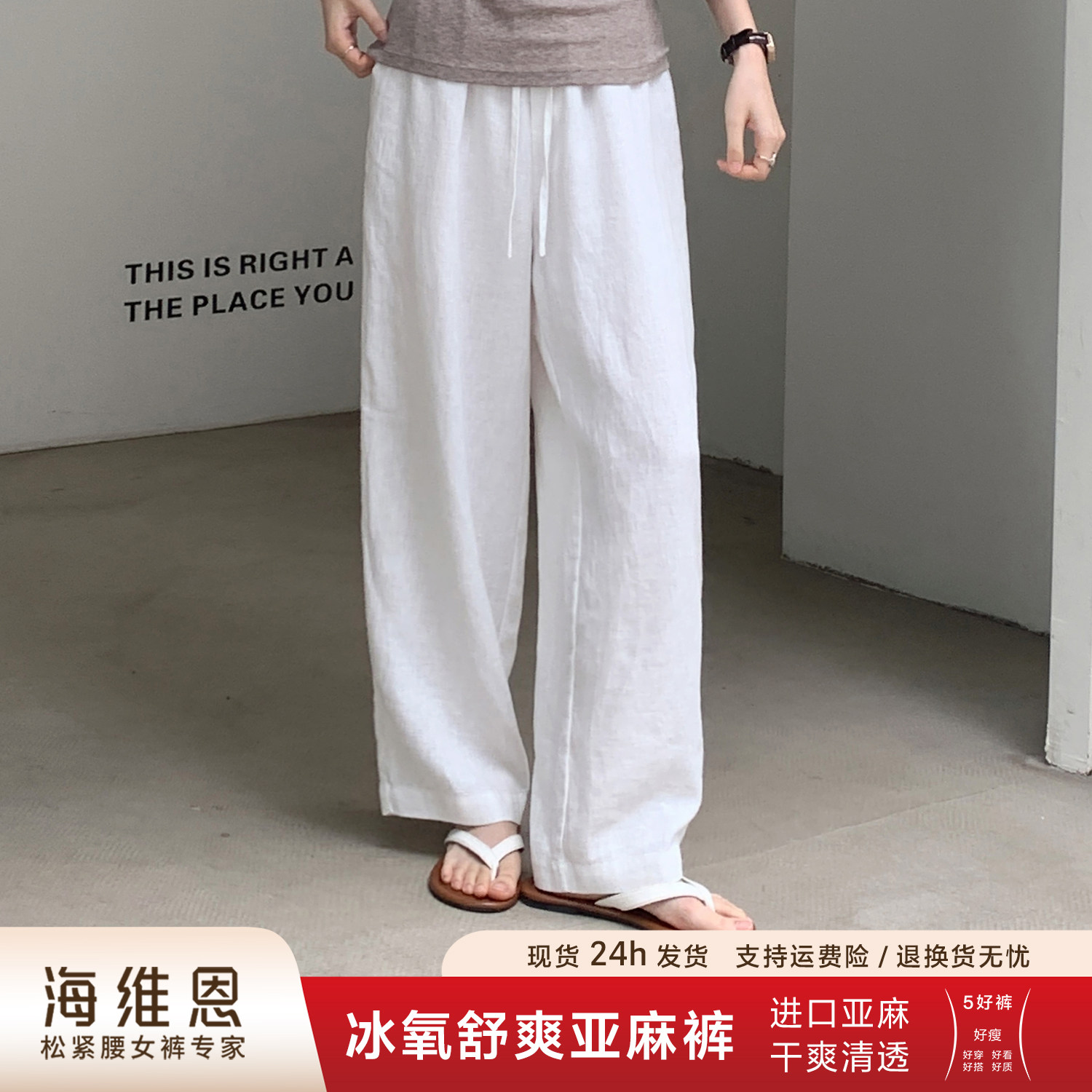 SEAWHEN海维恩100%纯亚麻九分弯刀裤女白色防透内衬夏季轻薄女裤