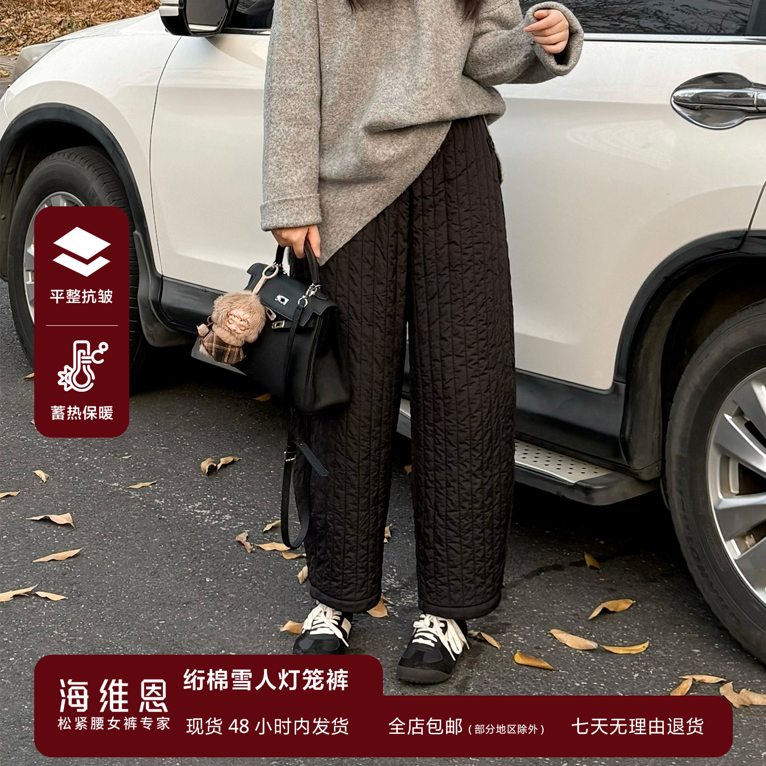 SEAWHEN海维恩冬日复古加绒休闲裤宽松遮肉立体绗缝茧型阔腿裤女,女装/女士精品,休闲裤,淘宝优惠券,粉丝福利购,淘宝优惠卷