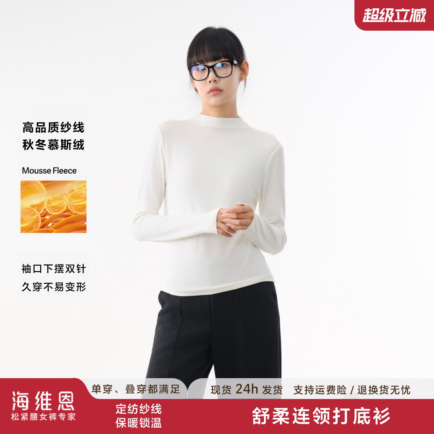 SEAWHEN海维恩半高啤酒领长袖T恤女秋冬保暖慕斯绒抗菌打底衫上衣