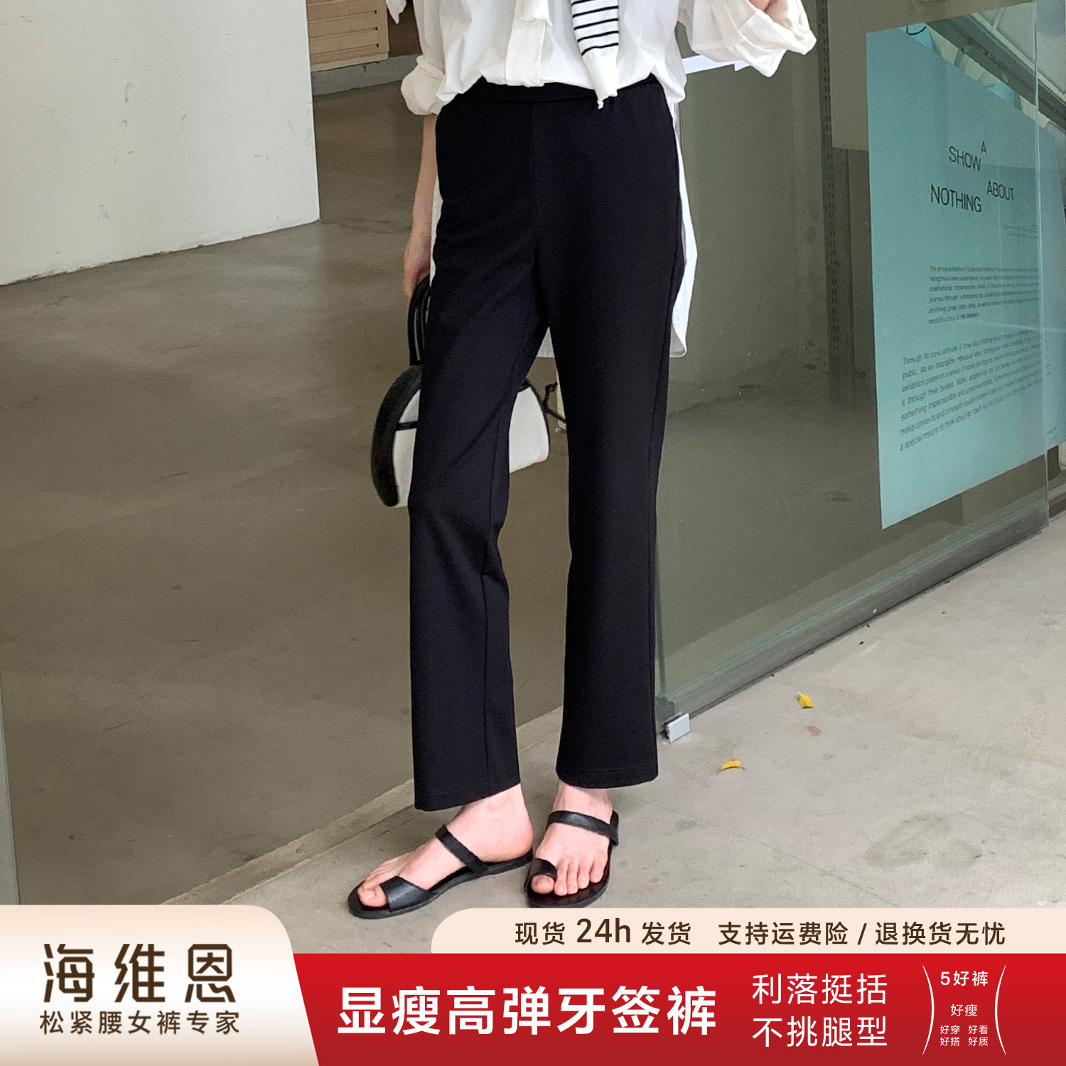 SEAWHE海维恩高腰四面弹窄直筒西装休闲裤女黑色百搭通勤显瘦裤子