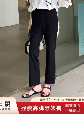 SEAWHE海维恩高腰四面弹窄直筒西装休闲裤女黑色百搭通勤显瘦裤子