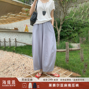 SEAWHEN海维恩夏季薄款天丝亚麻休闲裤女宽松廓形显瘦九分南瓜裤