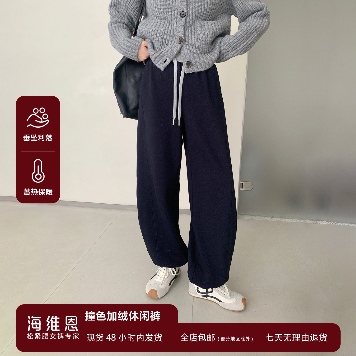 SEAWHEN海维恩裤子女冬季加绒蓄热保暖撞色松紧腰阔腿长款休闲裤