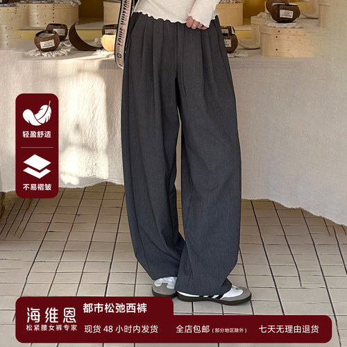 西裤SEAWHEN休闲阔腿直筒休闲裤