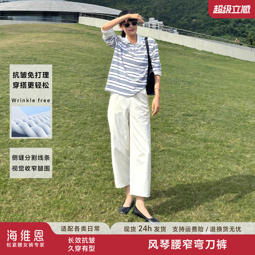 海维恩女通勤抗皱免烫九分弯刀裤