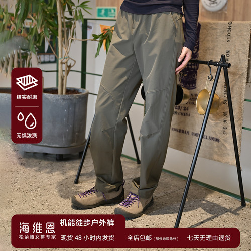 海维恩4级防泼水直筒工装裤女